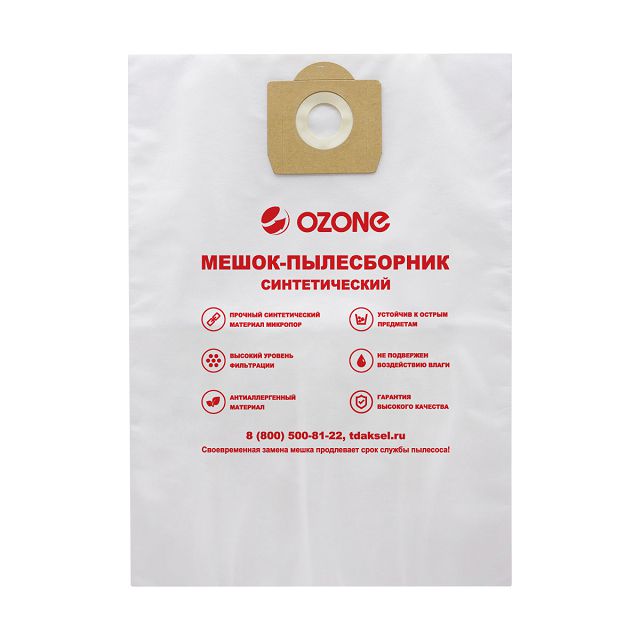 мешки для пылесоса АКСЭЛ МХТ-3031/5 36л 5шт